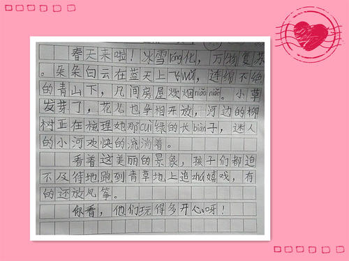 句子描述二年级的春天