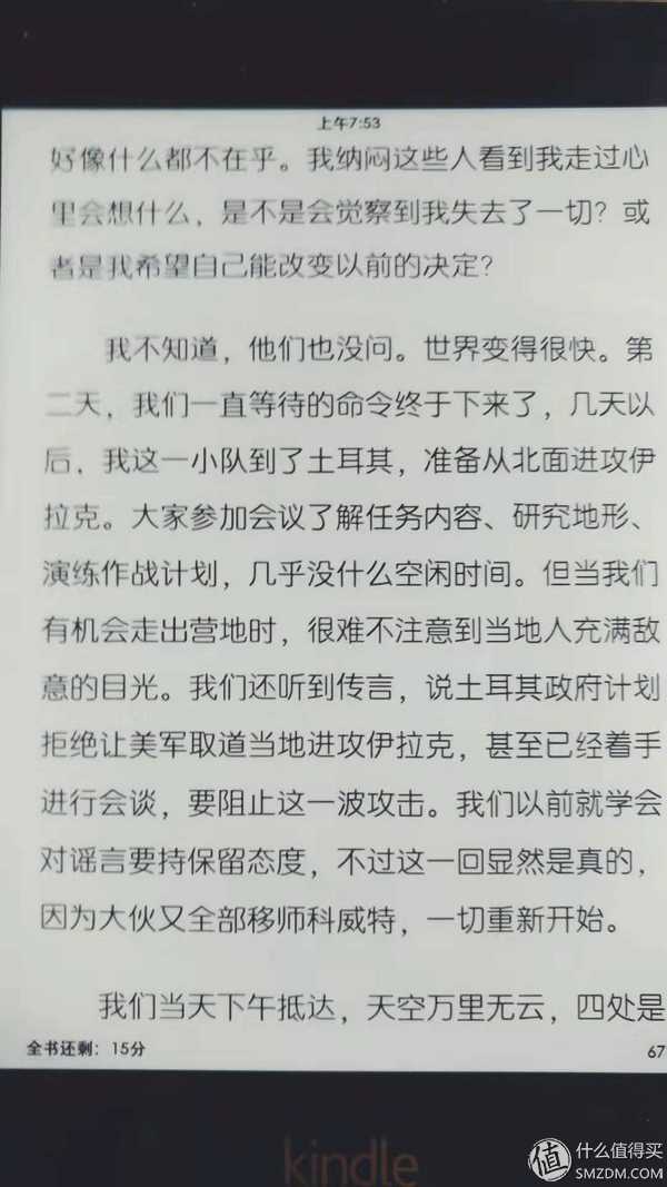 读《信》后的感想