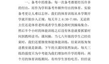 九年级下学期班主任工作总结