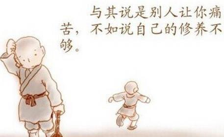 生命修养的著名格言