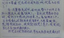 12种工作态度读后感