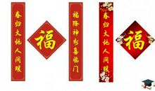 鸡年对联大全带横批