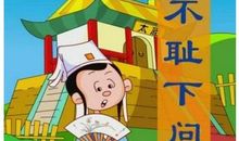 形容明白的成语