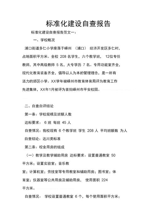 关于“成为执行者的十二种素质”的思考