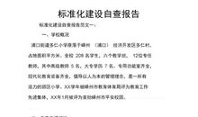 读《成为高管的12条素质》有感