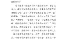 苦儿流浪记读后感500字