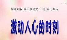 激动人心的运动会作文