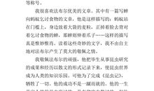 昆虫记读后感100字