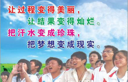 高中励志文章：比自己强大