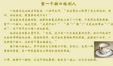 励志小故事：宝石不如草