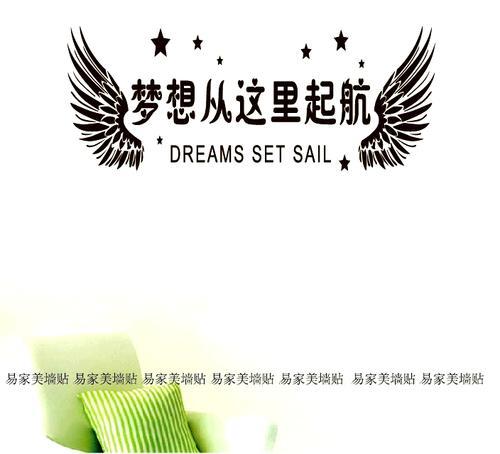 高中励志文章：给我一对梦想的翅膀