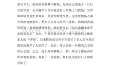 变形记读后感2000字