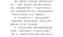 社戏读后感500字