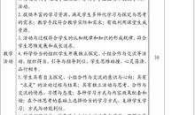 学校领导对教师考核评语