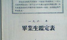 班主任对优秀生评语