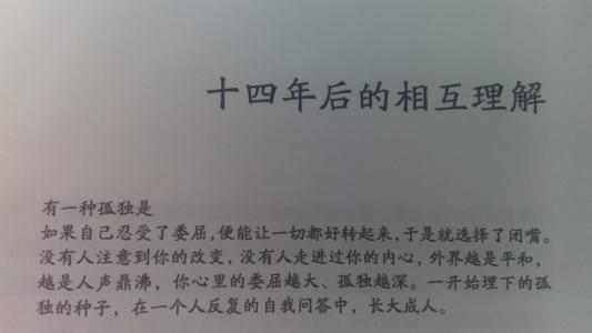 形容态度的习语