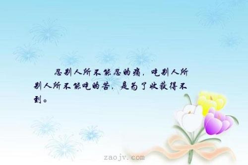 关于耐心的句子