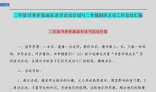 副班主任工作总结