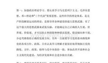 初中思想道德自我评价范文