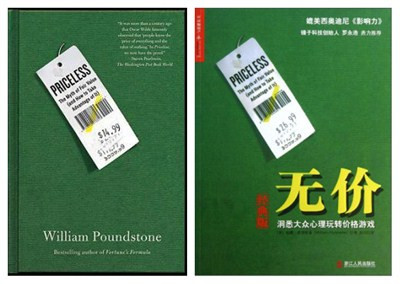 威廉·申斯顿的名言