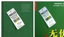 威廉·申斯通名言