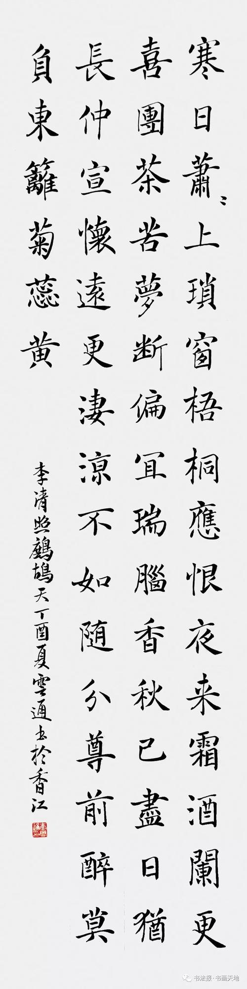 李庆照:Part天空,寒冷的天气和萧萧锁着窗户