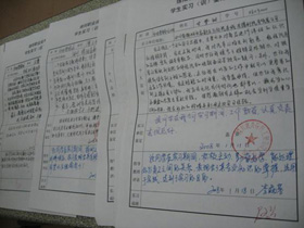 实习员工的评估审查