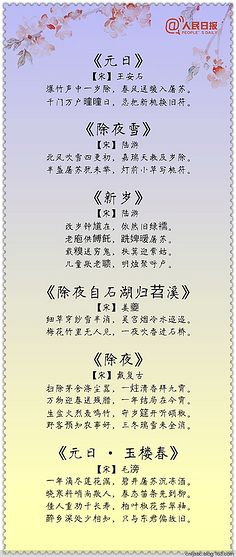 关于春节的诗句