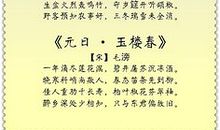 关于春节的诗句