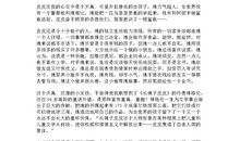 长袜子皮皮读后感100字