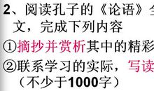 论语读后感100字