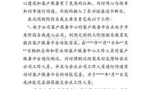 员工实习期工作表现评语