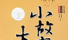 励志小故事大道理