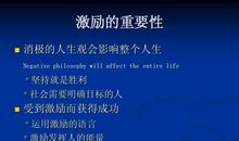 励志大师安东尼罗宾的经典励志名言