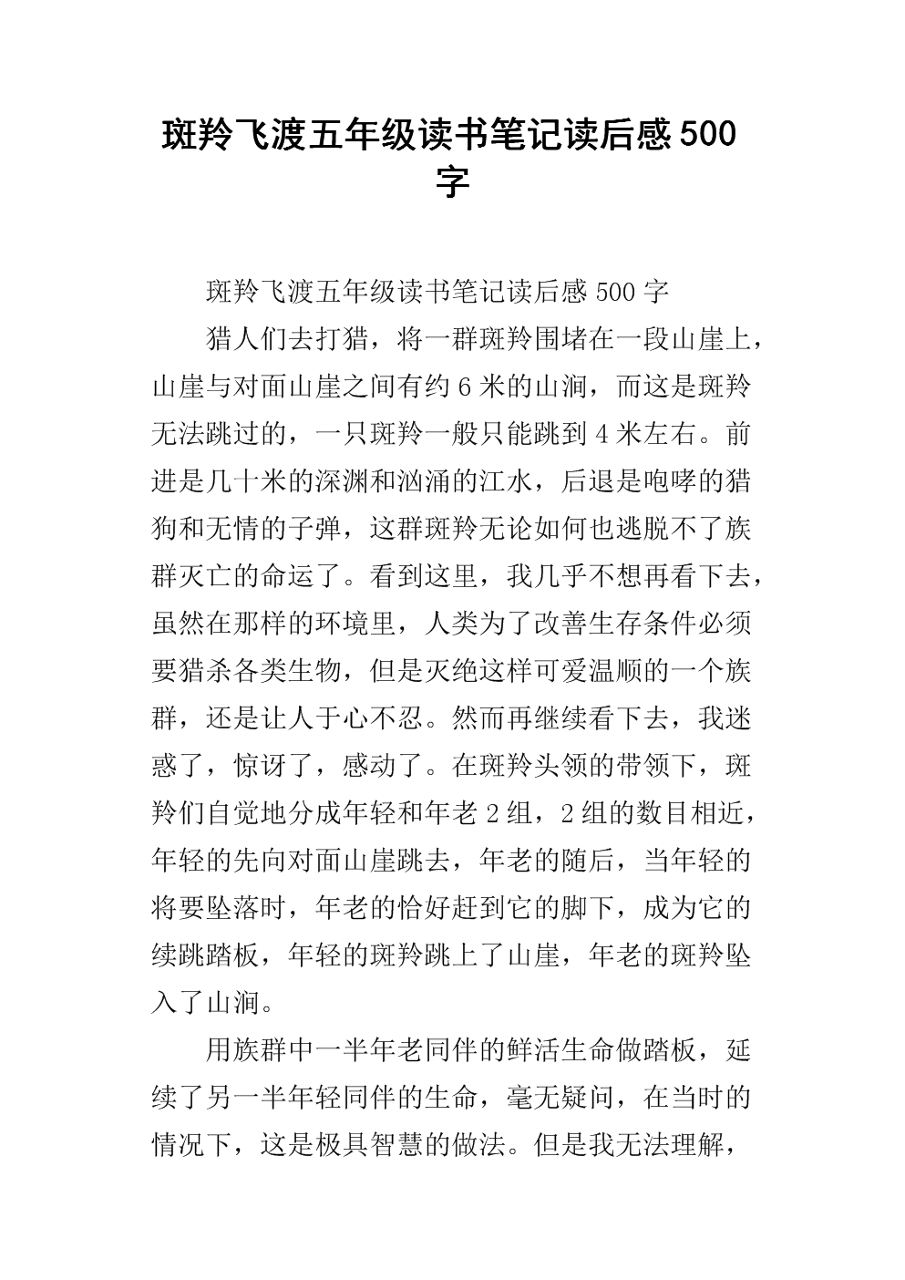 阅读500个单词后重塑生活