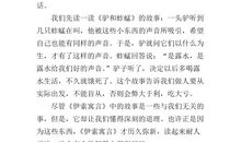 养花读后感100字