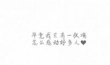 失恋的签名