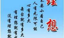 关于冒险的励志名言