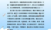 童话故事读后感100字