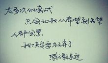 励志故事：适可而止莫贪图