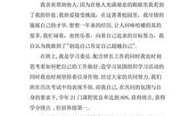 大一自我总结范本