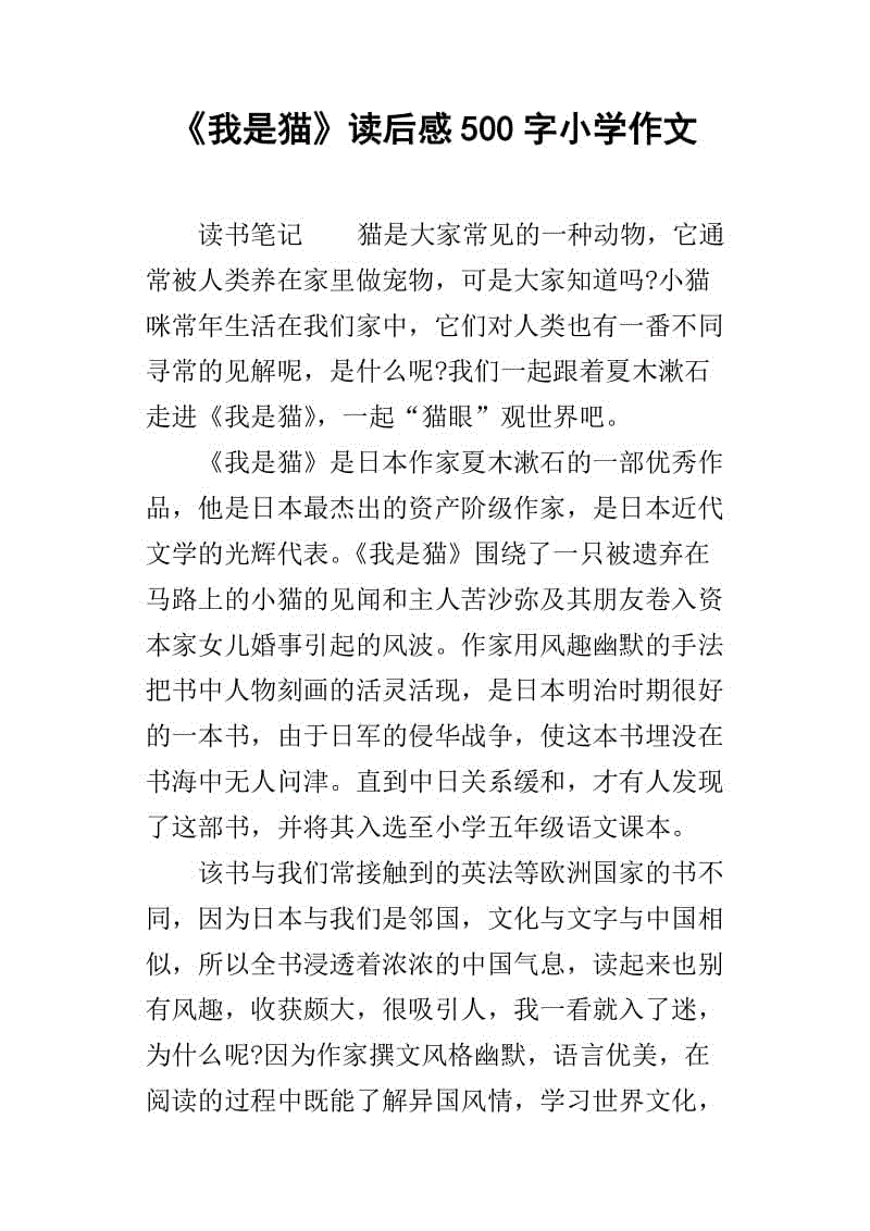 大学毕业后500字