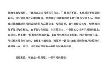 鸿门宴读后感500字