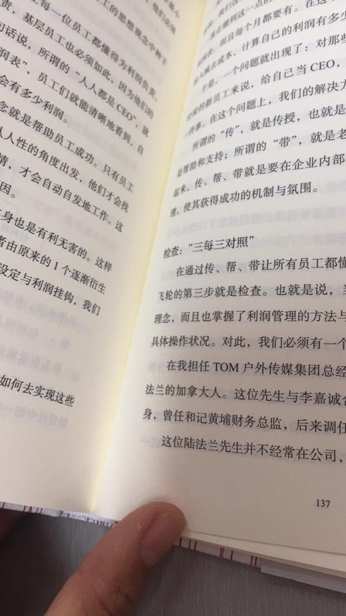 关于阅读“优胜者思维”的思考