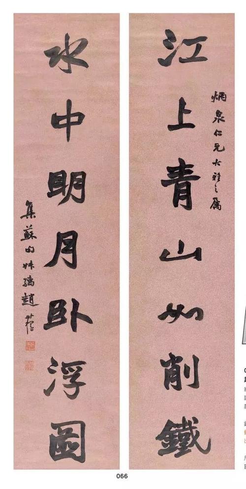 七字对联选择