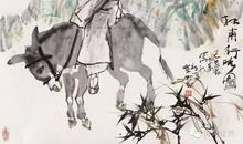 杜甫：送路六侍御入朝