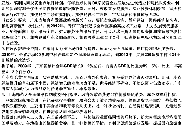公务员申请中常用的句子