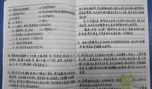 读书笔记的格式