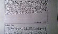 医学检验实习自我鉴定