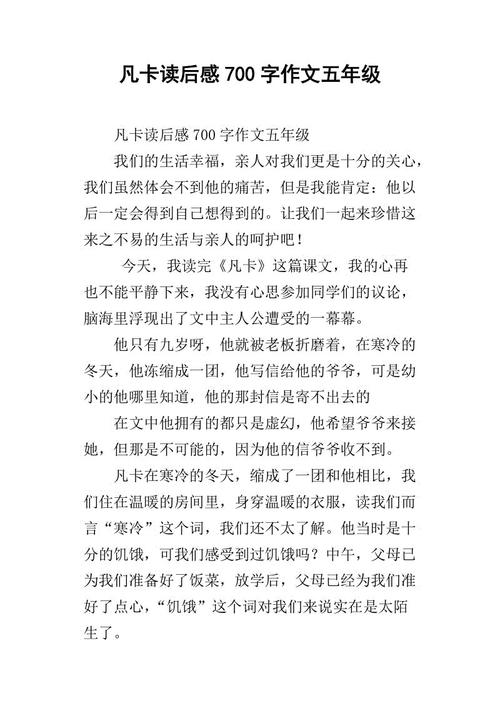 阅读Fanka时的构图感